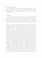 (영화감상문) 바그다드 카폐 2페이지