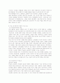 무용교수방법이 학생의 무용능력 성취에 미치는 영향 7페이지