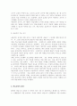 무용교수방법이 학생의 무용능력 성취에 미치는 영향 10페이지