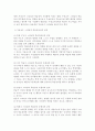 무용교수방법이 학생의 무용능력 성취에 미치는 영향 17페이지
