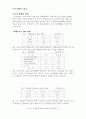  시각 장애인 스포츠와 종류 2페이지