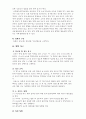  시각 장애인 스포츠와 종류 5페이지