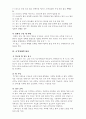  시각 장애인 스포츠와 종류 6페이지