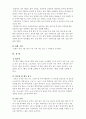  시각 장애인 스포츠와 종류 7페이지