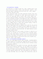 애니메이션이란 3페이지