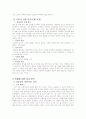  영화 사이코 분석 2페이지