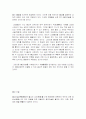 삼국시대 불교미술의 특징 4페이지