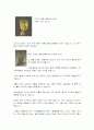  삼국시대 불교미술의 특징 7페이지