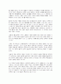  삼국시대 불교미술의 특징 15페이지