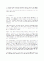  삼국시대 불교미술의 특징 18페이지