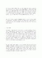  삼국시대 불교미술의 특징 24페이지