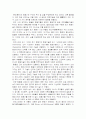  삼국시대 불교미술의 특징 33페이지