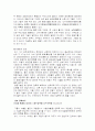  삼국시대 불교미술의 특징 34페이지