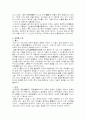  삼국시대 불교미술의 특징 35페이지