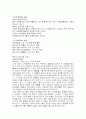 삼국시대 불교미술의 특징 36페이지