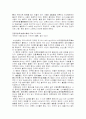  삼국시대 불교미술의 특징 39페이지