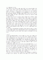  삼국시대 불교미술의 특징 40페이지
