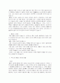  삼국시대 불교미술의 특징 42페이지