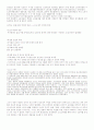  박정희와 민주화 운동 5페이지