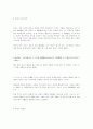  묵자의 사상 3페이지