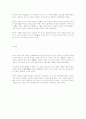  묵자의 사상 5페이지