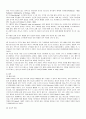  빈곤지역 청소년문제 (청소년 비행 예방 및 문제해결을 위한 통합적 접근의 필요성) - 외국의 사례와 한국상황에의 적용 - 5페이지
