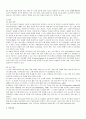  빈곤지역 청소년문제 (청소년 비행 예방 및 문제해결을 위한 통합적 접근의 필요성) - 외국의 사례와 한국상황에의 적용 - 7페이지
