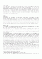  빈곤지역 청소년문제 (청소년 비행 예방 및 문제해결을 위한 통합적 접근의 필요성) - 외국의 사례와 한국상황에의 적용 - 8페이지