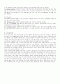  빈곤지역 청소년문제 (청소년 비행 예방 및 문제해결을 위한 통합적 접근의 필요성) - 외국의 사례와 한국상황에의 적용 - 10페이지