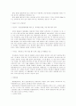  문화인류학 레포트(제주 신엄리 마을) 2페이지
