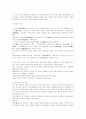  문화인류학 레포트(제주 신엄리 마을) 3페이지