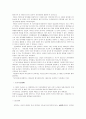  문화인류학 레포트(제주 신엄리 마을) 7페이지