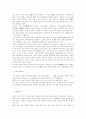  문화인류학 레포트(제주 신엄리 마을) 8페이지