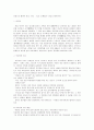  문화인류학 레포트(제주 신엄리 마을) 9페이지
