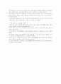  문화인류학 레포트(제주 신엄리 마을) 14페이지