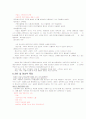  자살에 대한 사회적 구조 6페이지