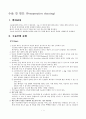  수술전 면도 1페이지