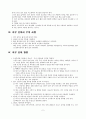  수술전 면도 2페이지