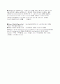 사례연구 (CASE STUDY)를 위한 사정 도구 15페이지
