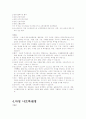  단일 성분 의약품 조사 리포트 5페이지
