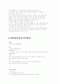  단일 성분 의약품 조사 리포트 9페이지