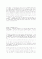  아스피린에 대하여 4페이지