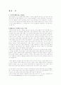  편집증에 대한 자료 2페이지
