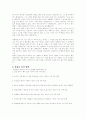  편집증에 대한 자료 3페이지