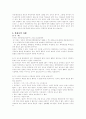  편집증에 대한 자료 5페이지