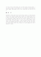  편집증에 대한 자료 8페이지