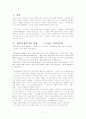  병원미생물과 인간건강의 미래 2페이지