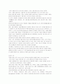  술이 몸에 미치는 영향과 질병들 2페이지