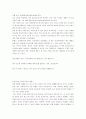  술이 몸에 미치는 영향과 질병들 4페이지