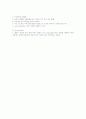  고혈압이 있는 환자의 치과진료 5페이지